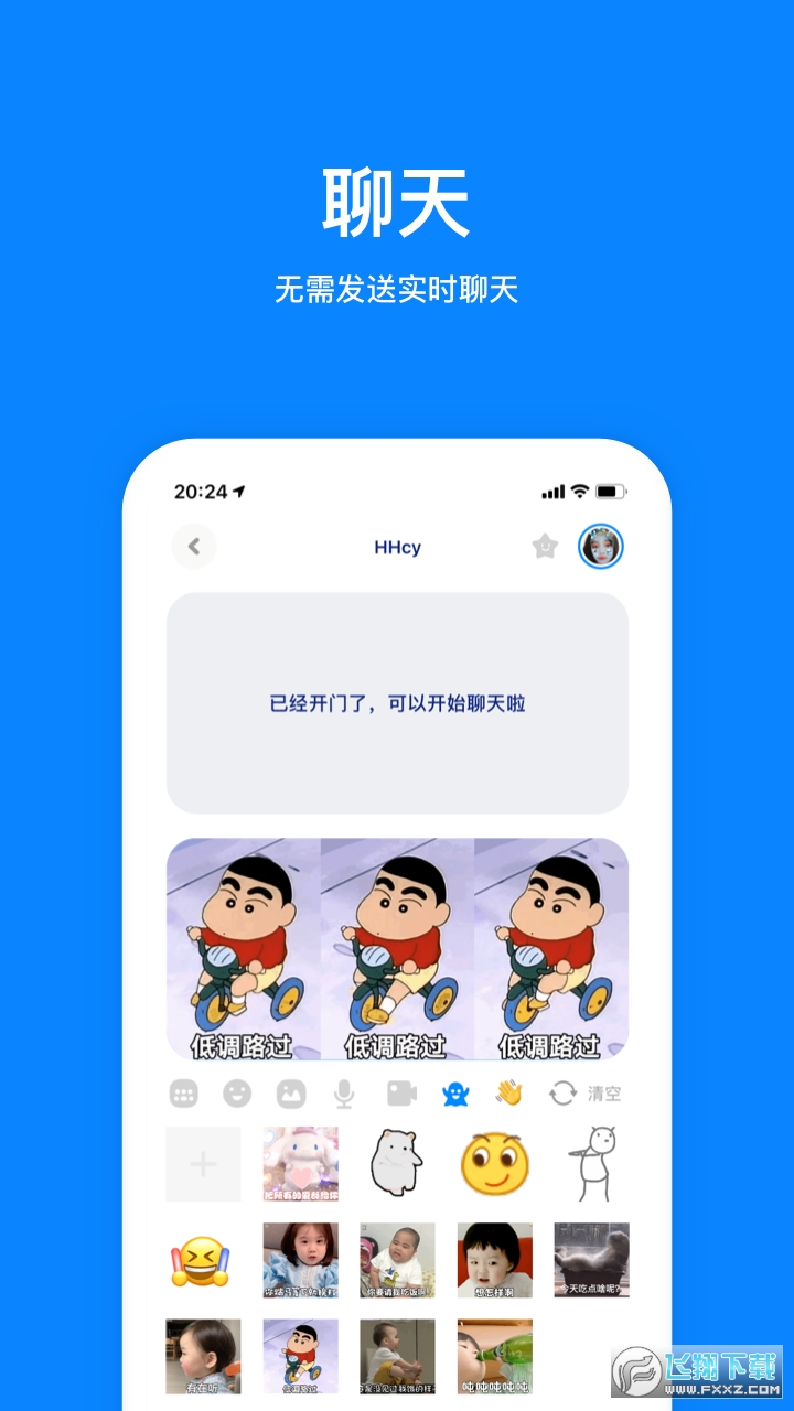 火星app聊天软件