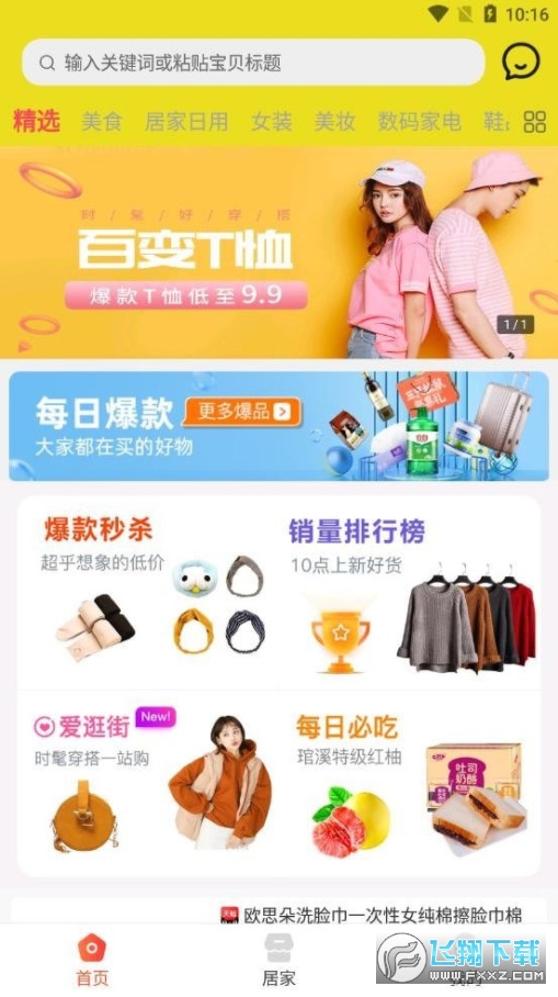 小红券劵