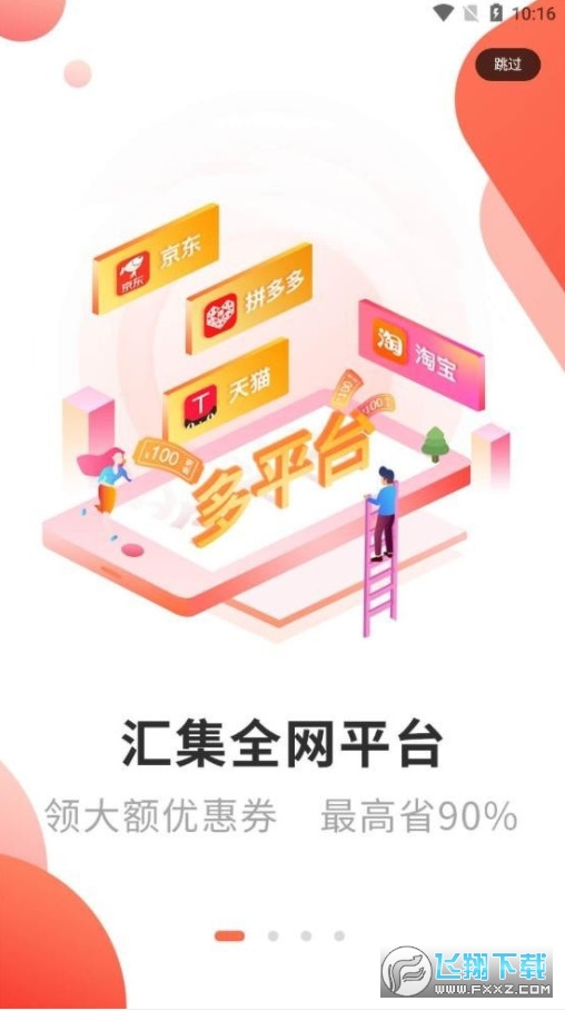小红券劵