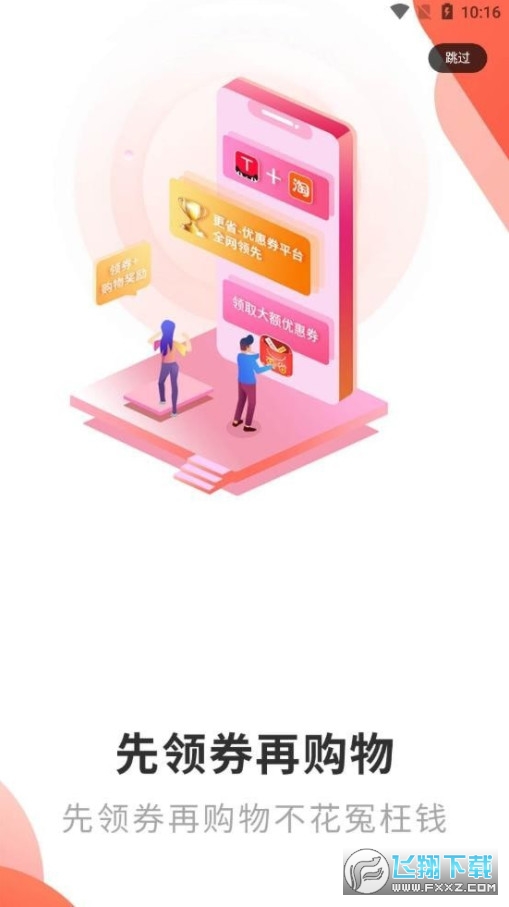 小红券劵