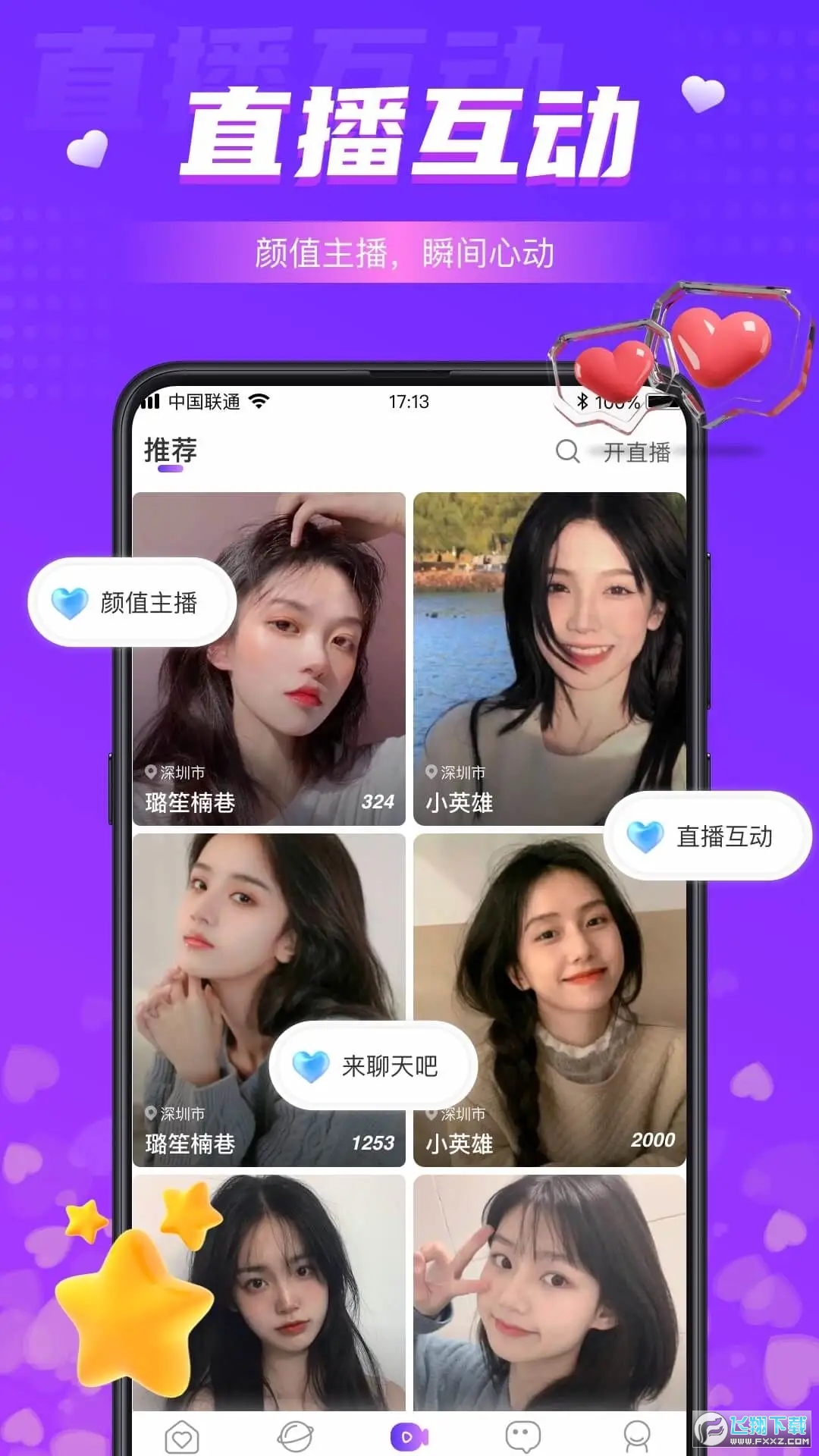 同城夜聊视频聊天app
