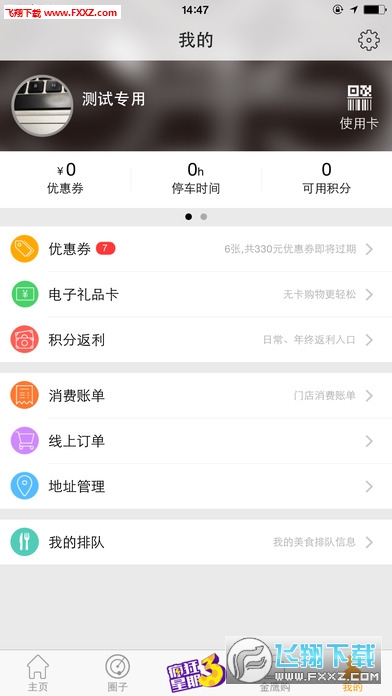 掌上金鹰官方最新版app