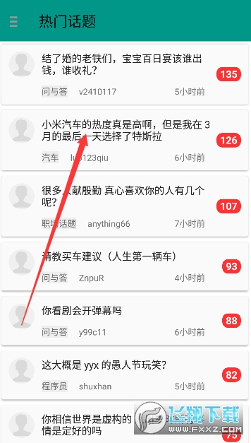 尤美社app官方版