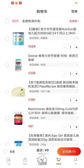 金鹰购app最新版