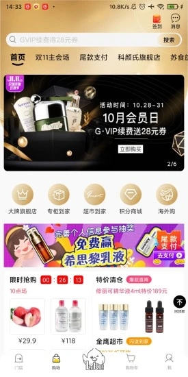金鹰购app最新版