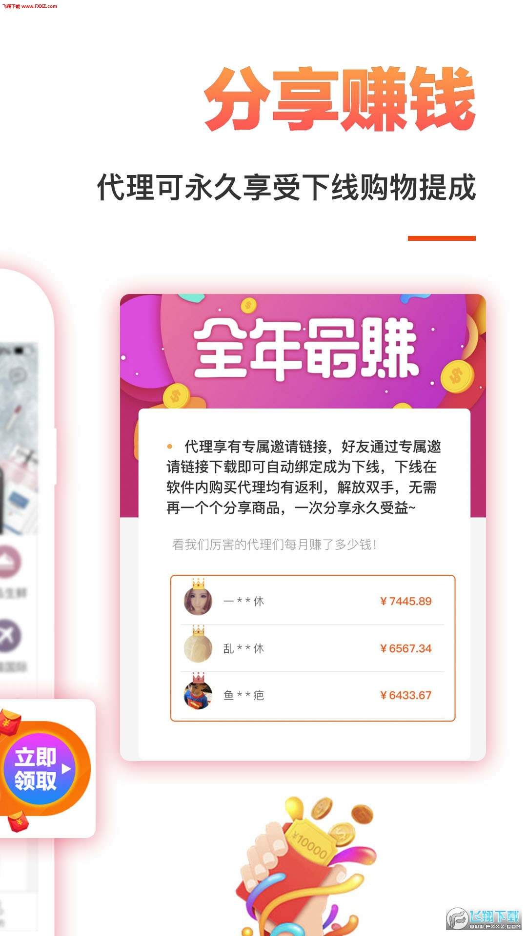 券券优惠券app