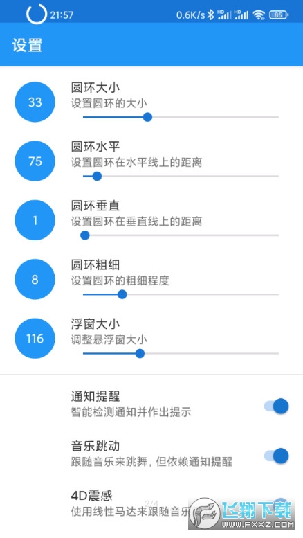 光环挖孔环形电量