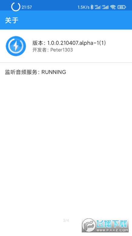 光环挖孔环形电量
