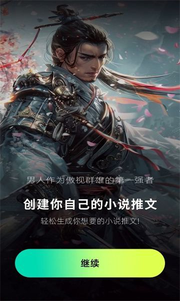 先锋ai软件手机版