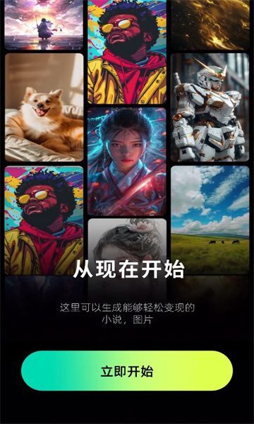 先锋ai软件手机版