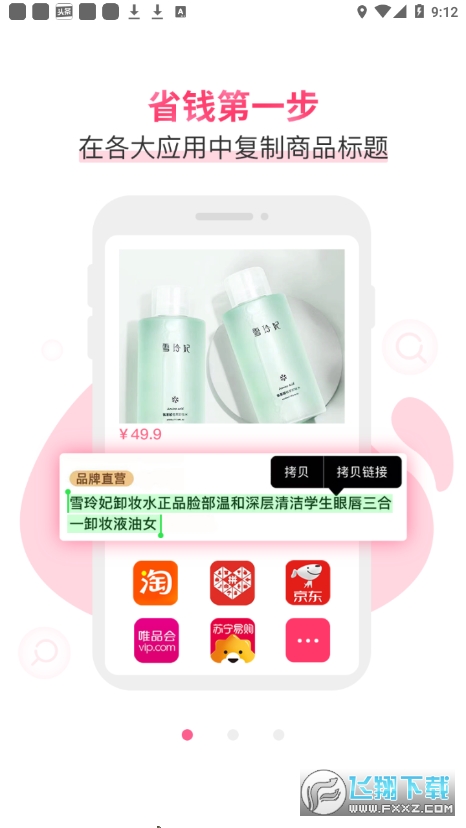 省闺蜜app