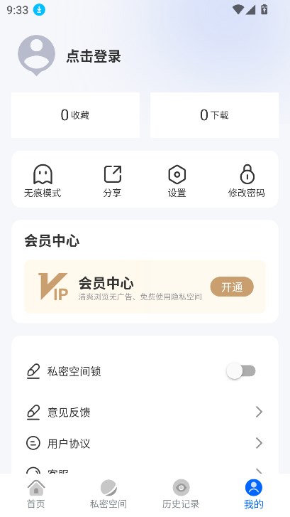 火影浏览器app官方版