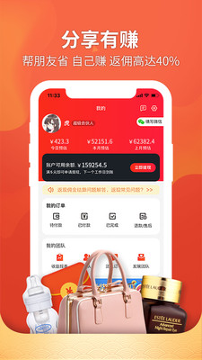 天天好省安卓版