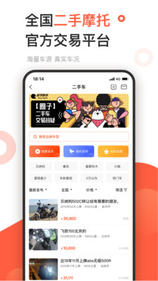 哈罗摩托购车补贴app官方版