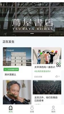 目里app