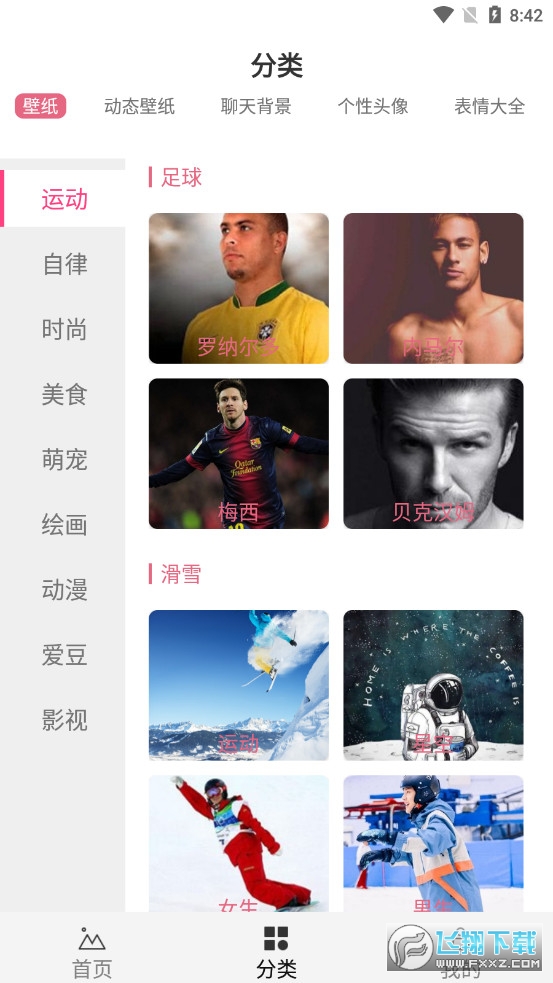 intolive精灵壁纸