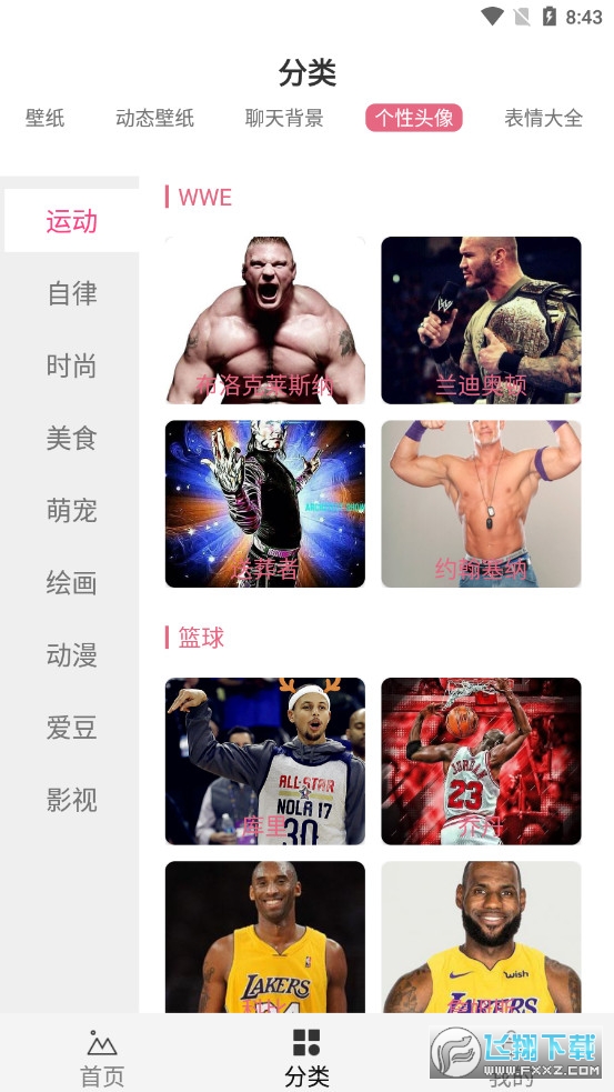 intolive精灵壁纸