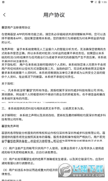 暮瑟聊天交友app