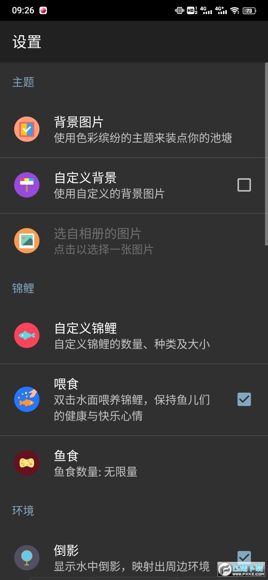 鱼池动态壁纸app免费版