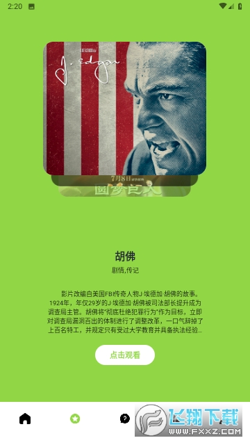 小草视频投屏app官方版
