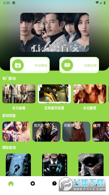 小草视频投屏app官方版
