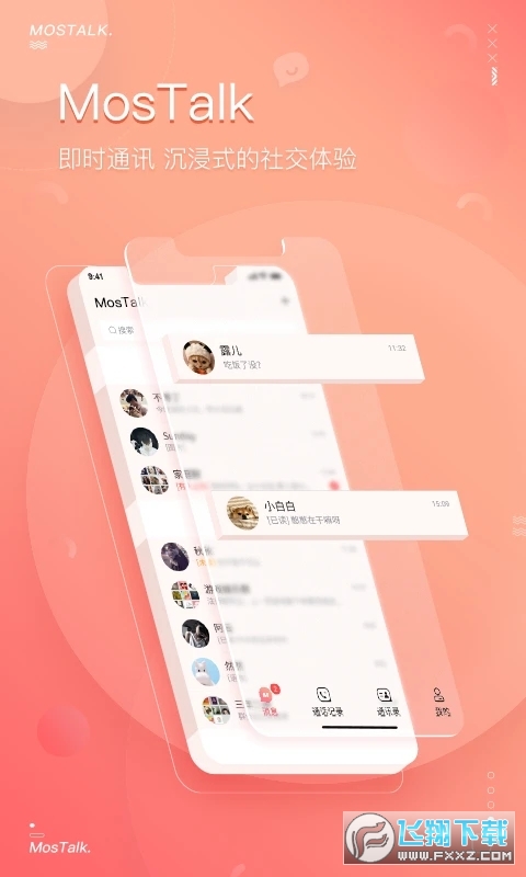 mostalk泡泡app官方下载最新版
