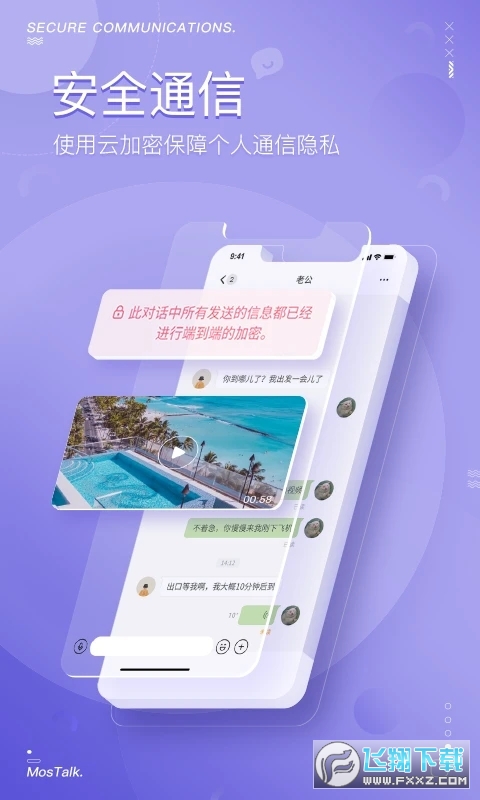 mostalk泡泡app官方下载最新版