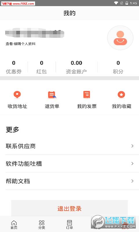 向辉中药app官方版