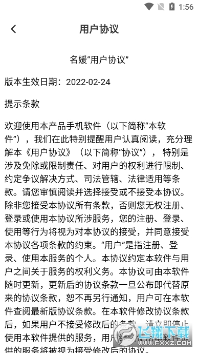 名媛app官方下载安装最新版