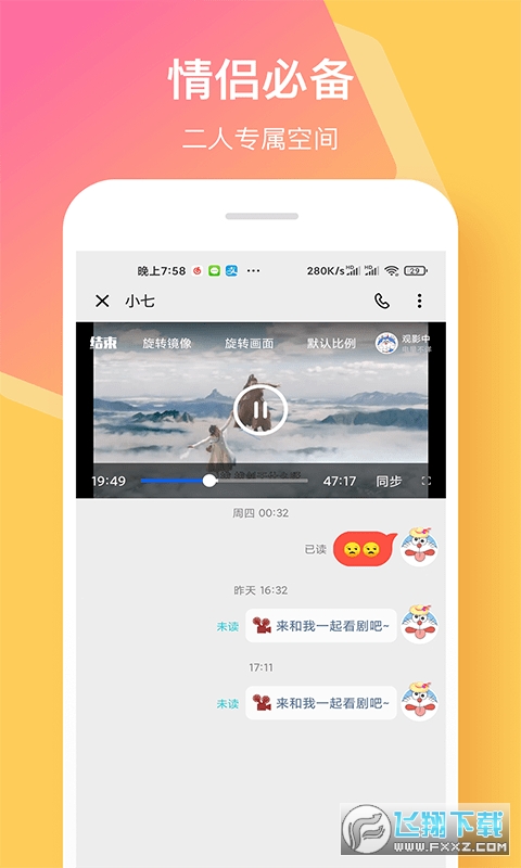 情侣签app