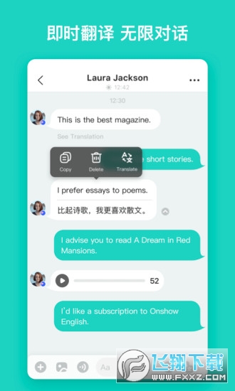 yeetalk安卓下载最新版
