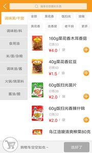 懒人窝APP
