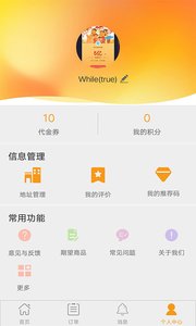 懒人窝APP