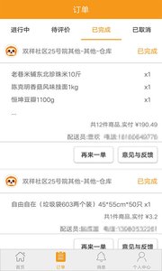 懒人窝APP