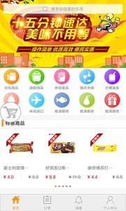 懒人窝APP