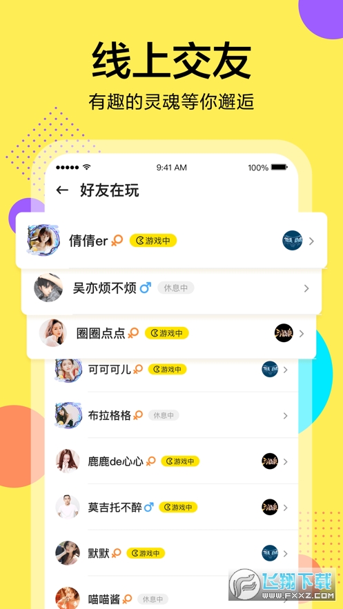 桌上学园三国杀官方版