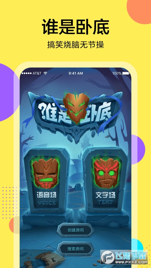 桌上学园三国杀官方版