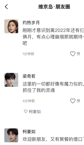 小冰岛官方app