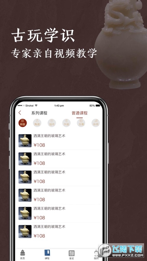 快鉴定app