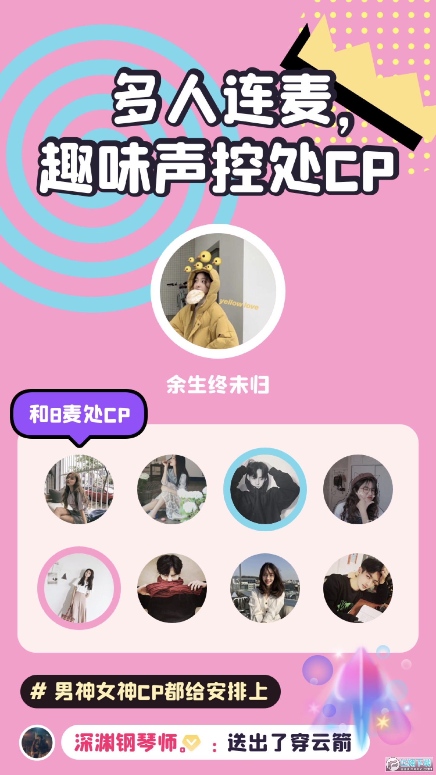 头号派对安卓版