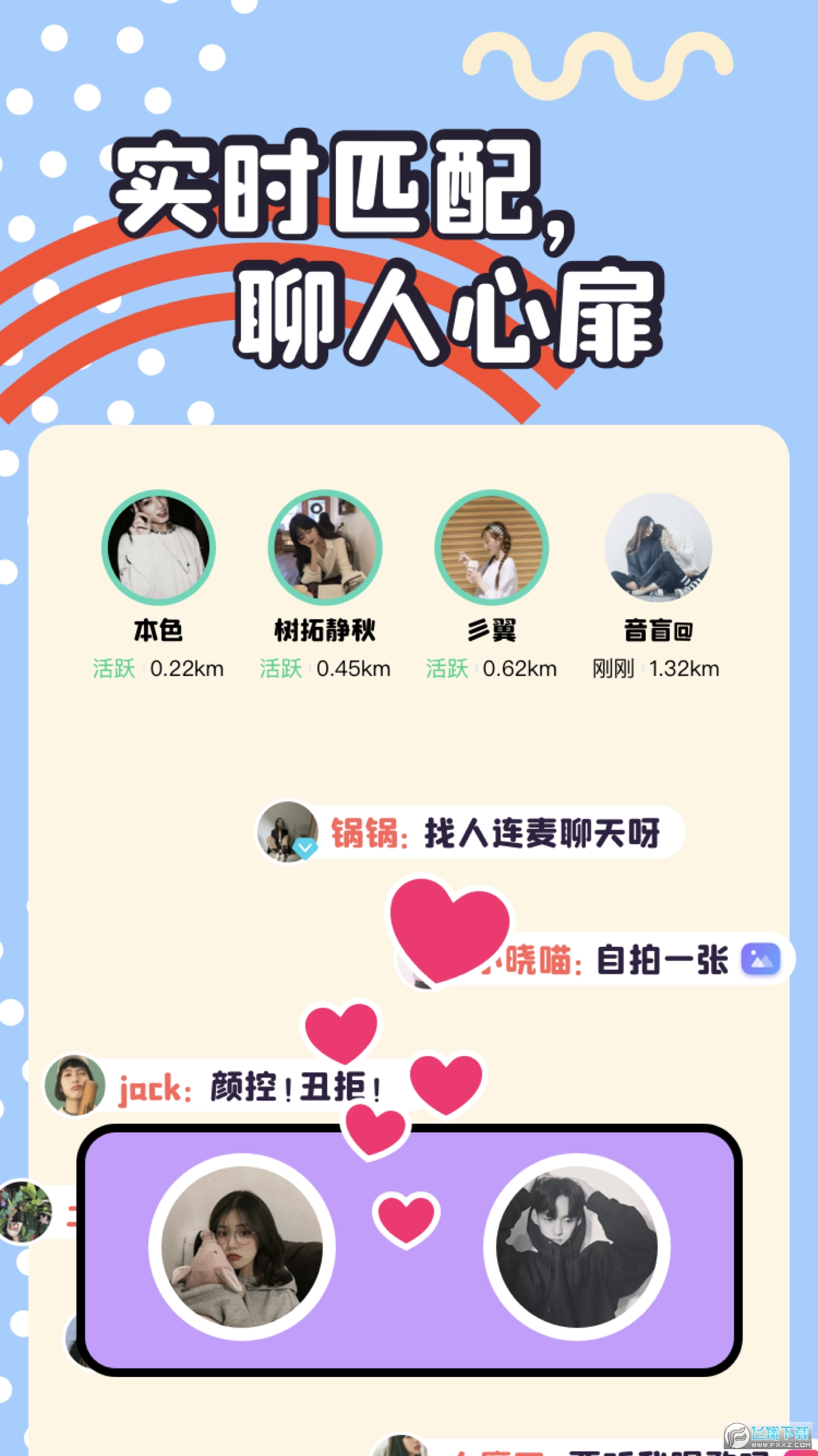 头号派对安卓版