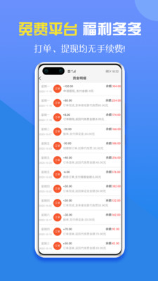 咕噜代练app