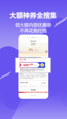 搜神券购物软件