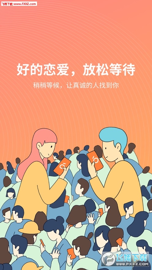 橙App安卓版