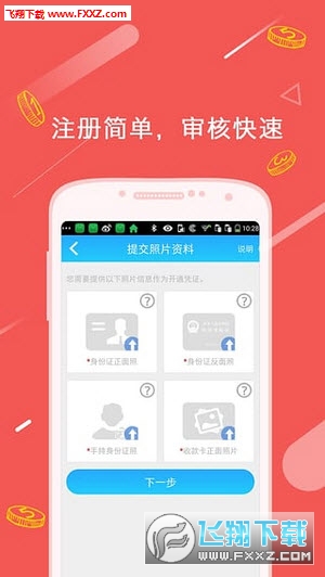 超级POS安卓版