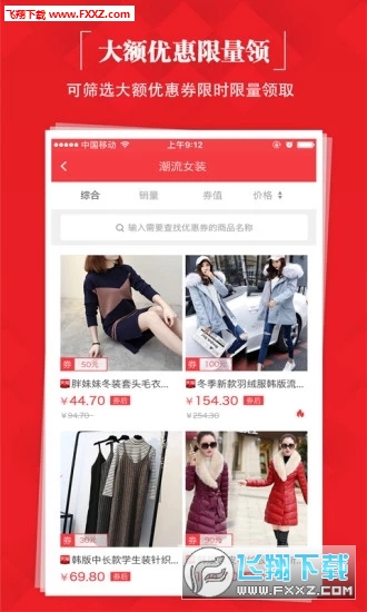 秒杀闪购app官方版