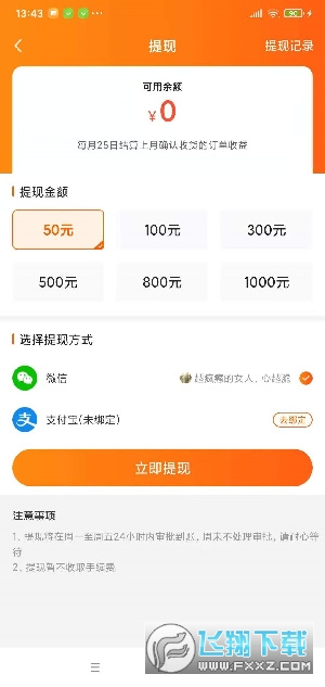 蚂蚁严选购物返利游戏分红赚钱app