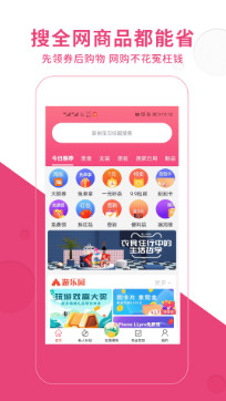 淘淘集app安卓版