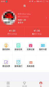约钱app官方版