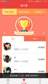 约钱app官方版